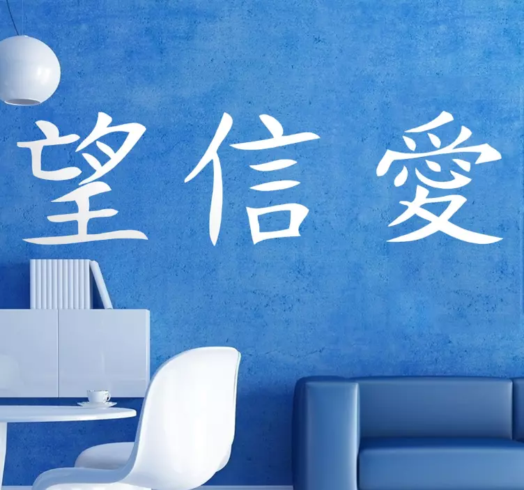 Sticker chinois espoir foi amour - TenStickers