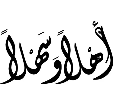 Autocollant Oriental Calligraphie arabe (bienvenue) - TenStickers