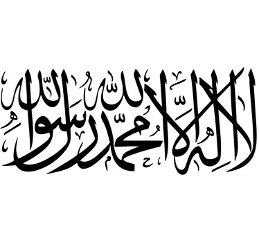 Sticker ornement texte arabe - TenStickers